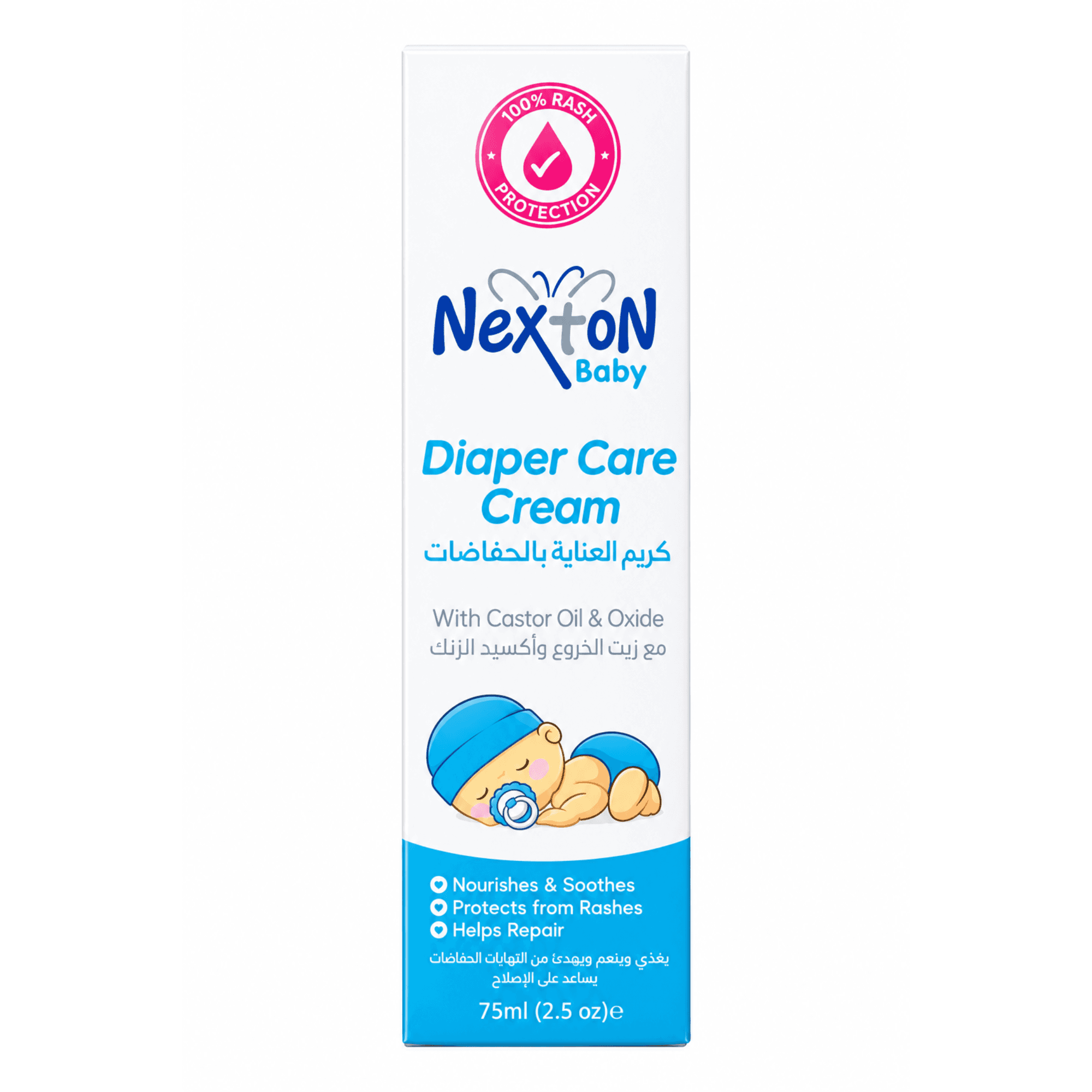 Nexton Baby Diaper Care Cream β Gentle Protection & Skin Care 75g